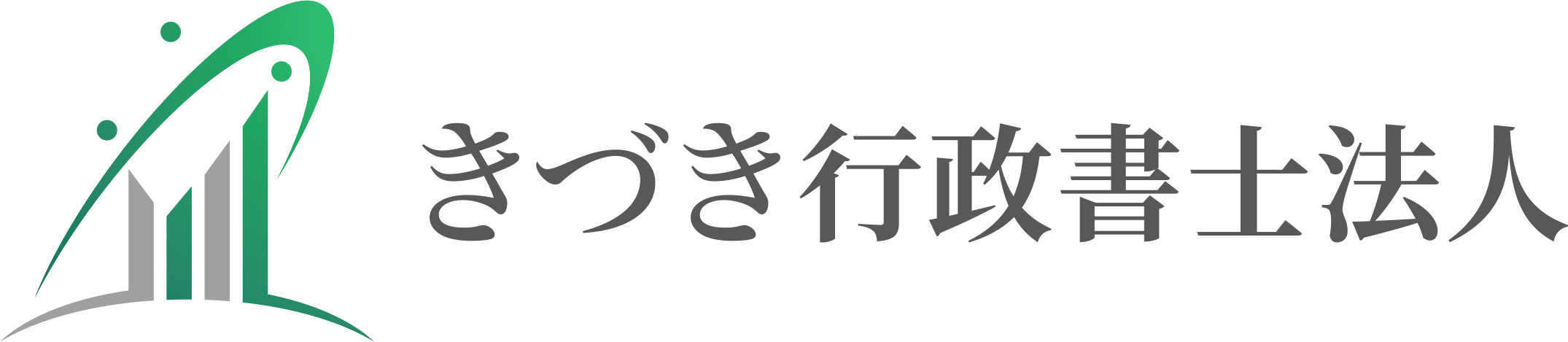 きづき行政書士法人ロゴ